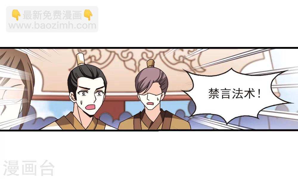 🍻风起苍岚 第157话 琅琊城主1-2 第7页