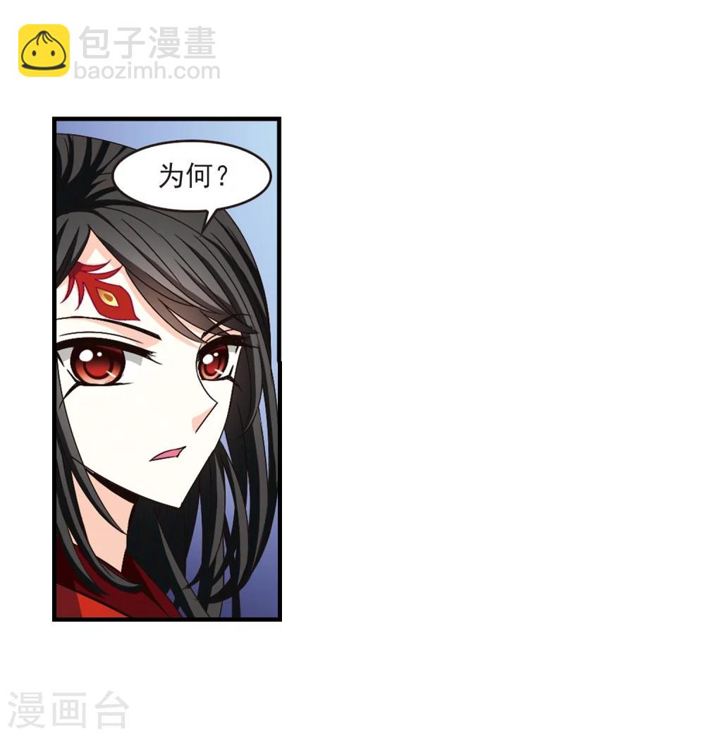 🍻风起苍岚 第159话 琅琊城主2-1 第12页