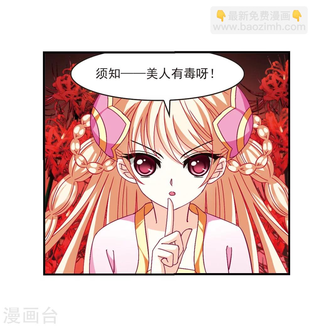 🍻风起苍岚 第159话 琅琊城主2-1 第13页
