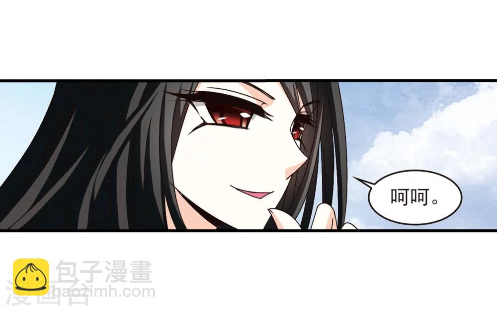 🍻风起苍岚 第159话 琅琊城主2-1 第14页