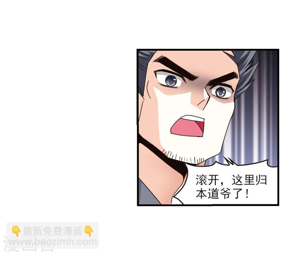 🍻风起苍岚 第159话 琅琊城主2-1 第16页