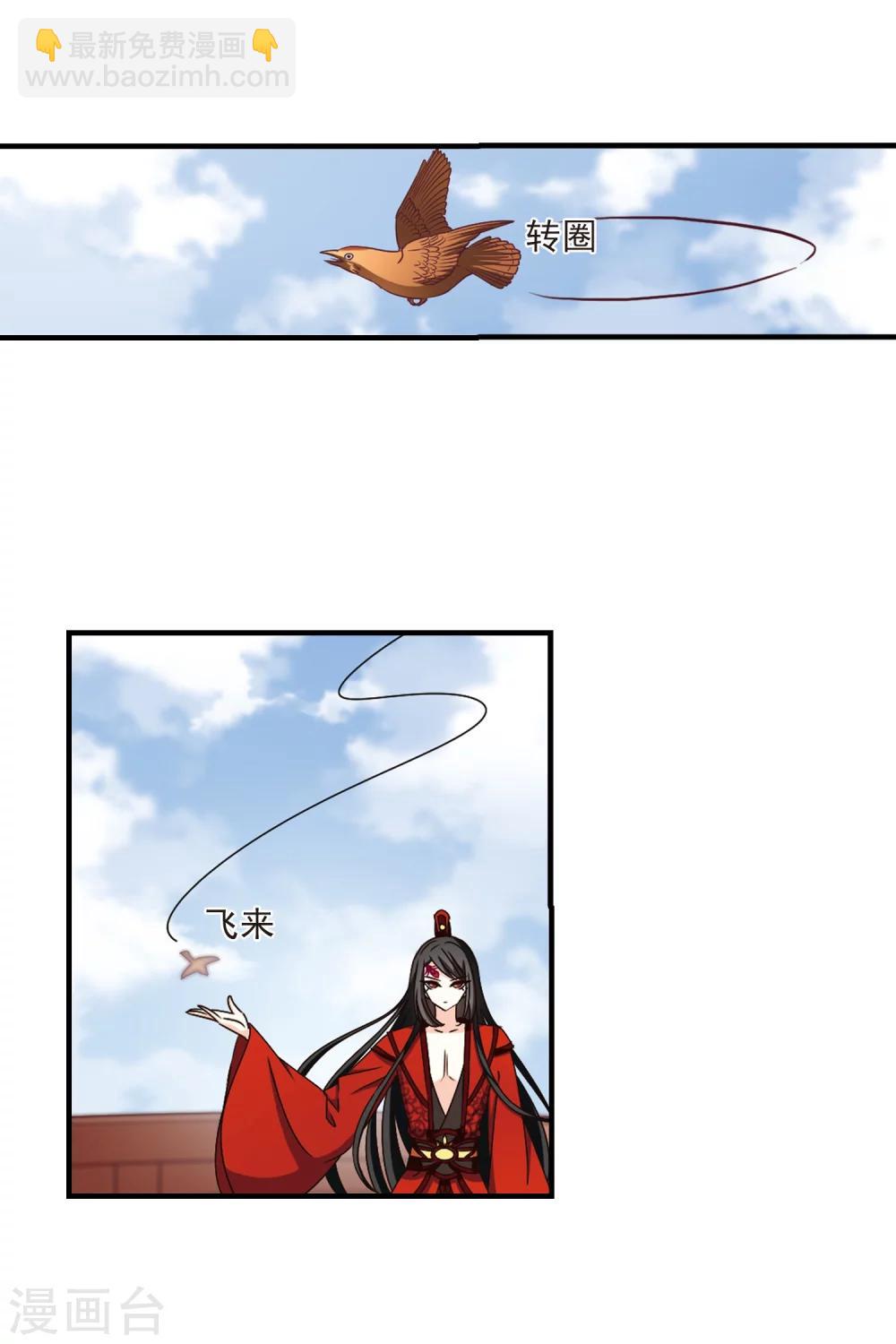 🍻风起苍岚 第159话 琅琊城主2-1 第18页