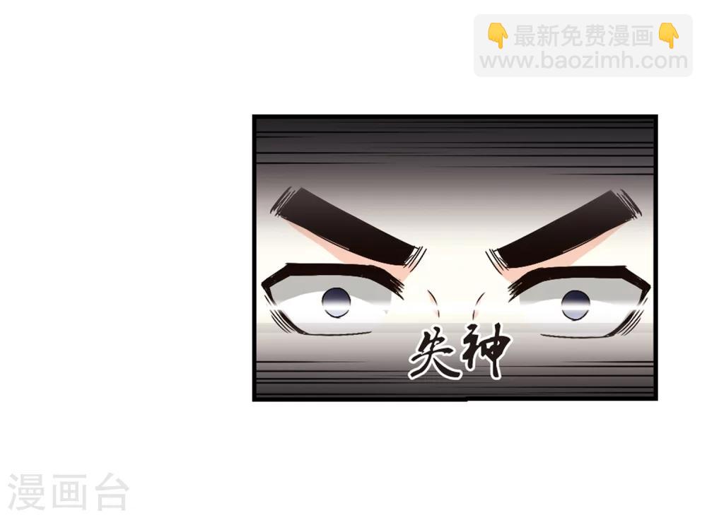 🍻风起苍岚 第159话 琅琊城主2-1 第21页