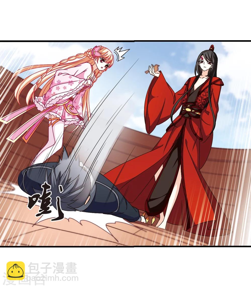 🍻风起苍岚 第159话 琅琊城主2-1 第22页