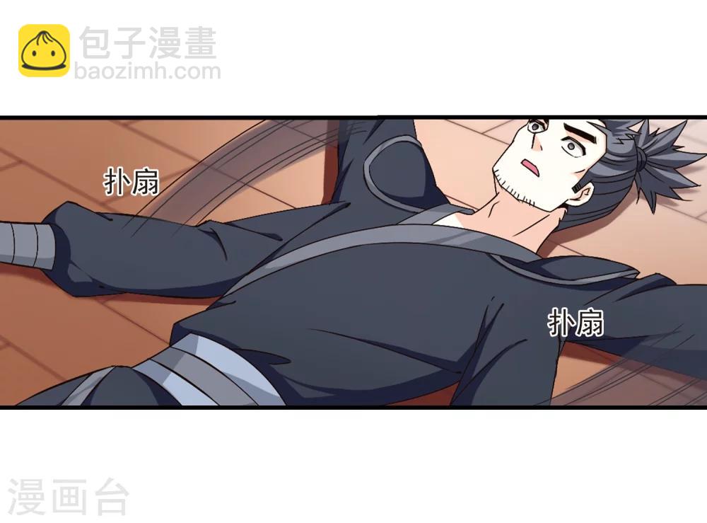 🍻风起苍岚 第159话 琅琊城主2-1 第23页