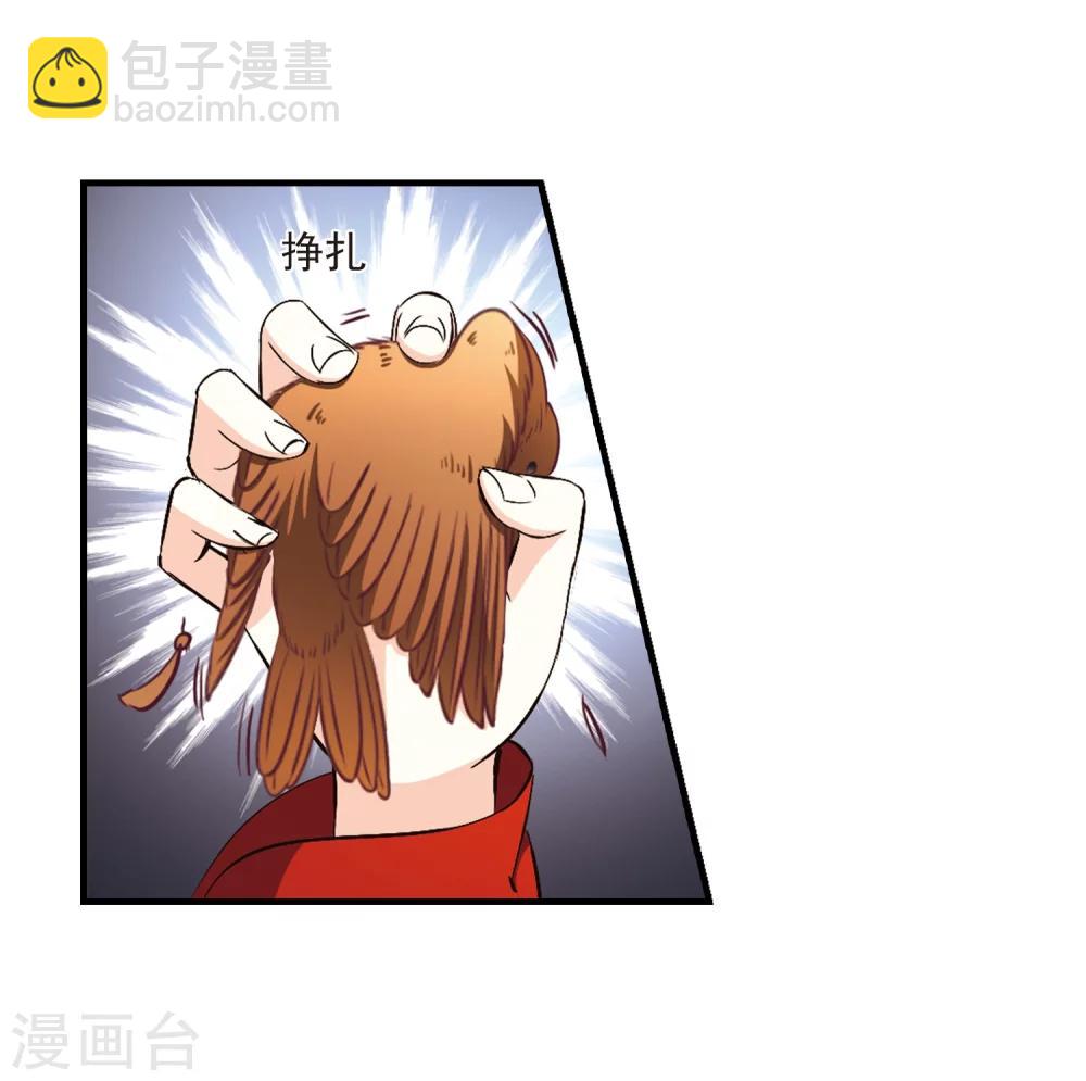 🍻风起苍岚 第159话 琅琊城主2-1 第26页