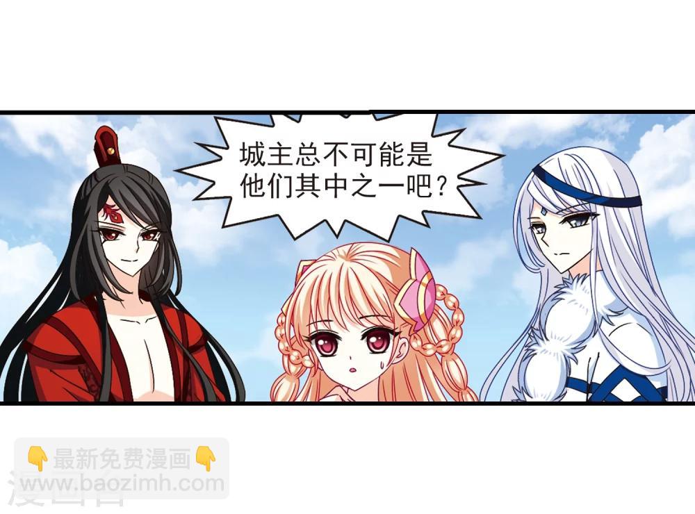 🍻风起苍岚 第161话 琅琊城主2-3 第10页