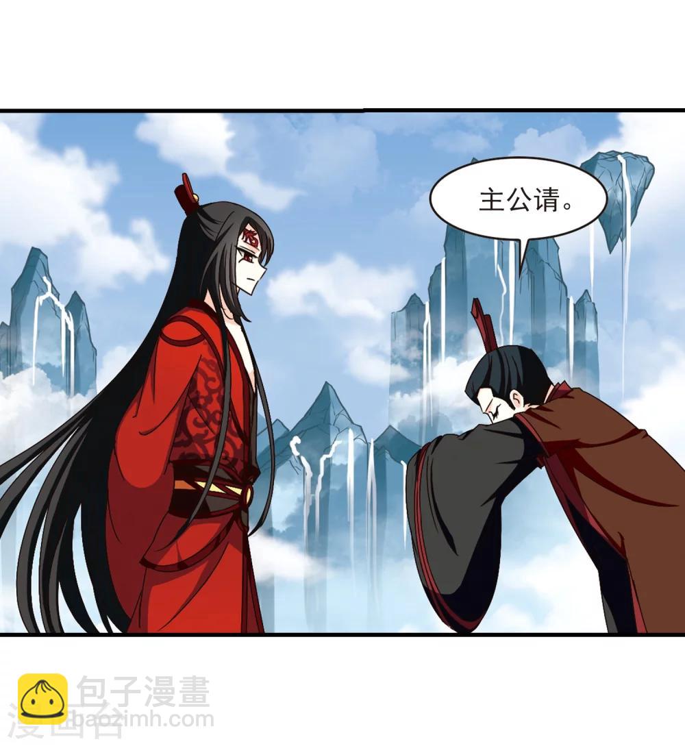 🍻风起苍岚 第161话 琅琊城主2-3 第13页