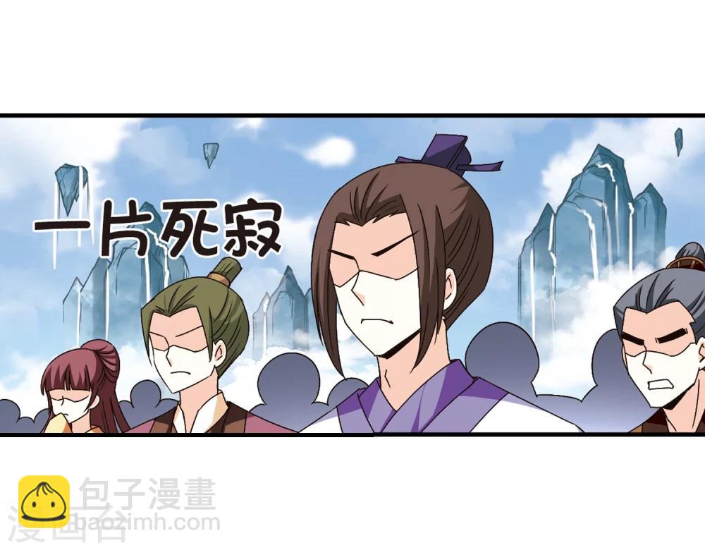 🍻风起苍岚 第161话 琅琊城主2-3 第14页