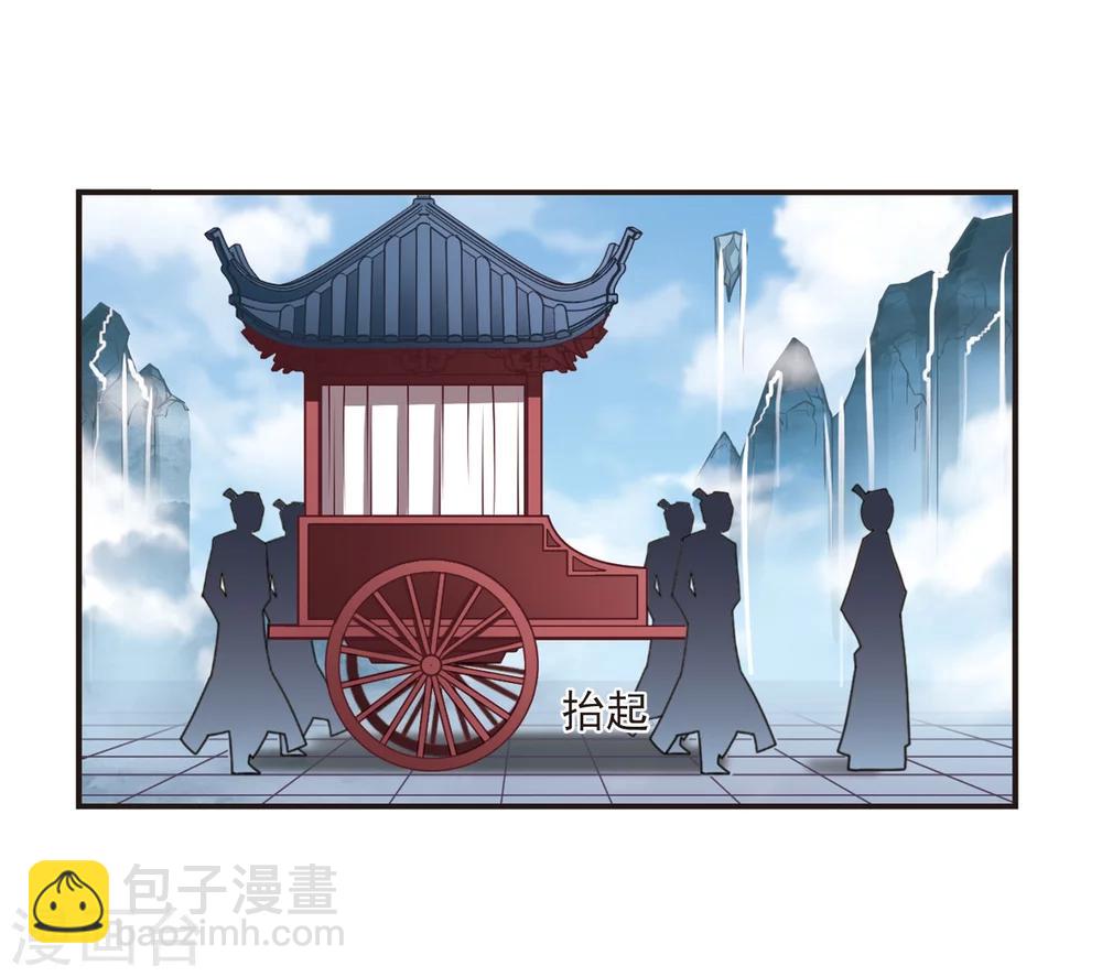 🍻风起苍岚 第161话 琅琊城主2-3 第20页