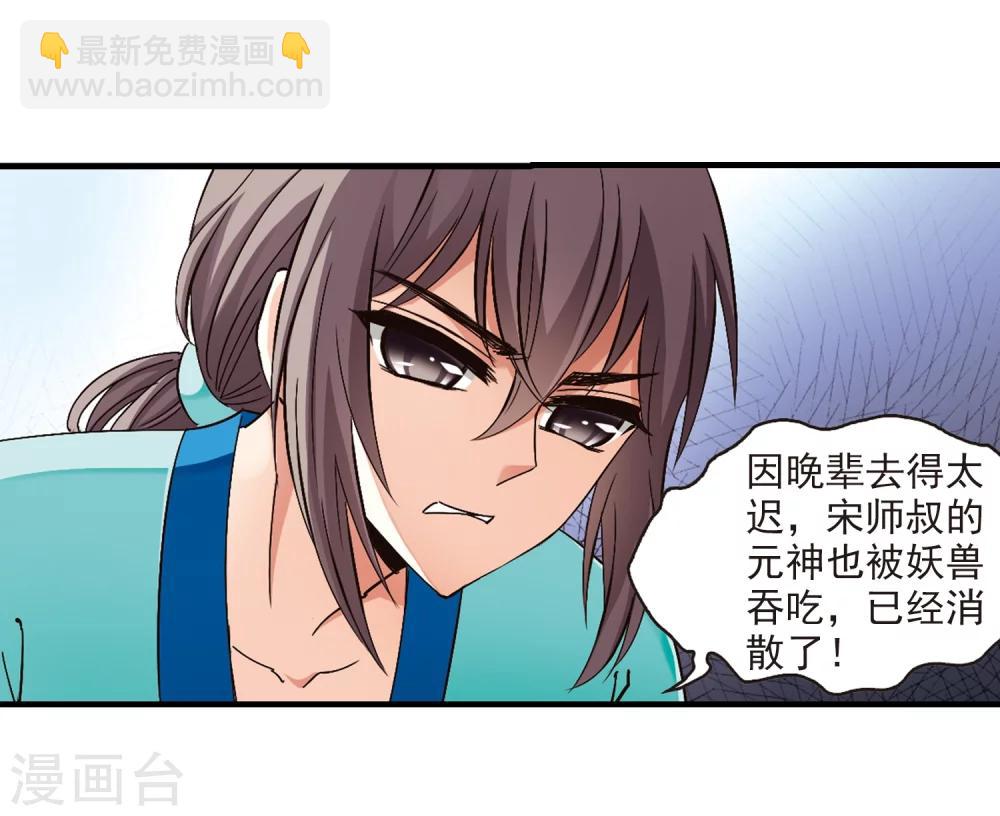 🍻风起苍岚 第161话 琅琊城主2-3 第25页