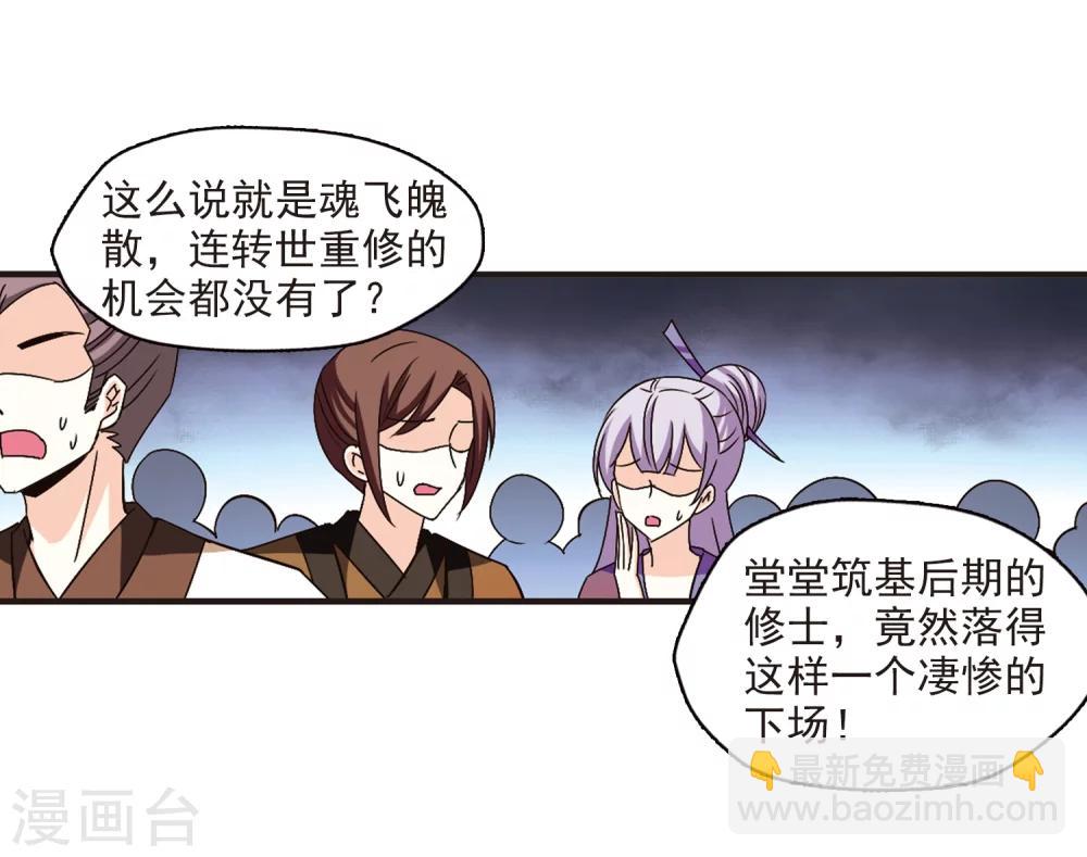 🍻风起苍岚 第161话 琅琊城主2-3 第26页