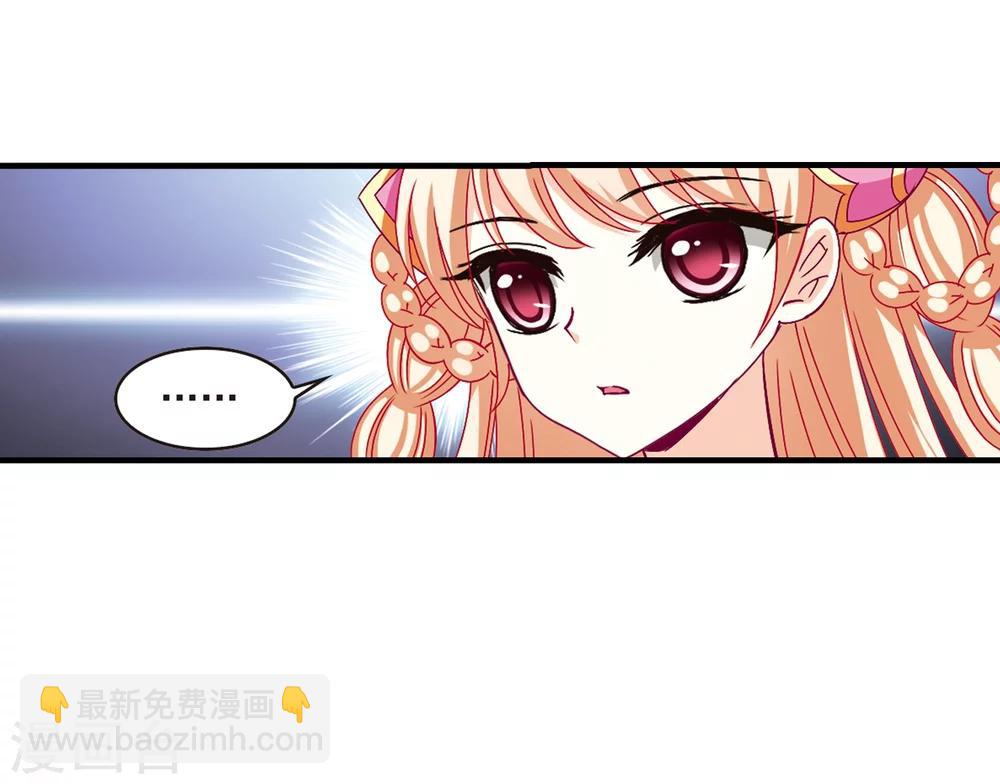 🍻风起苍岚 第161话 琅琊城主2-3 第28页