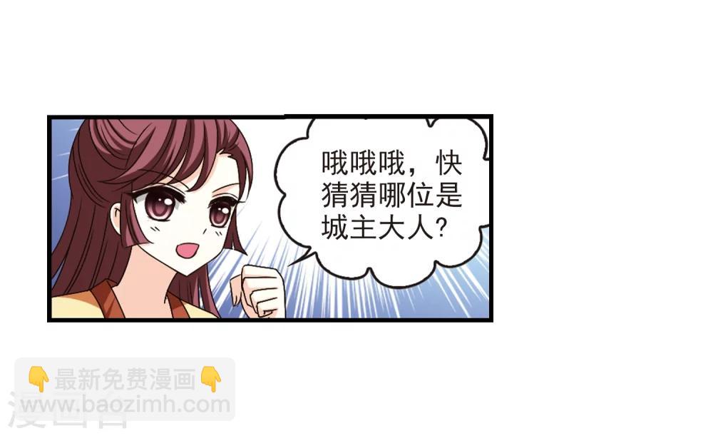🍻风起苍岚 第161话 琅琊城主2-3 第5页