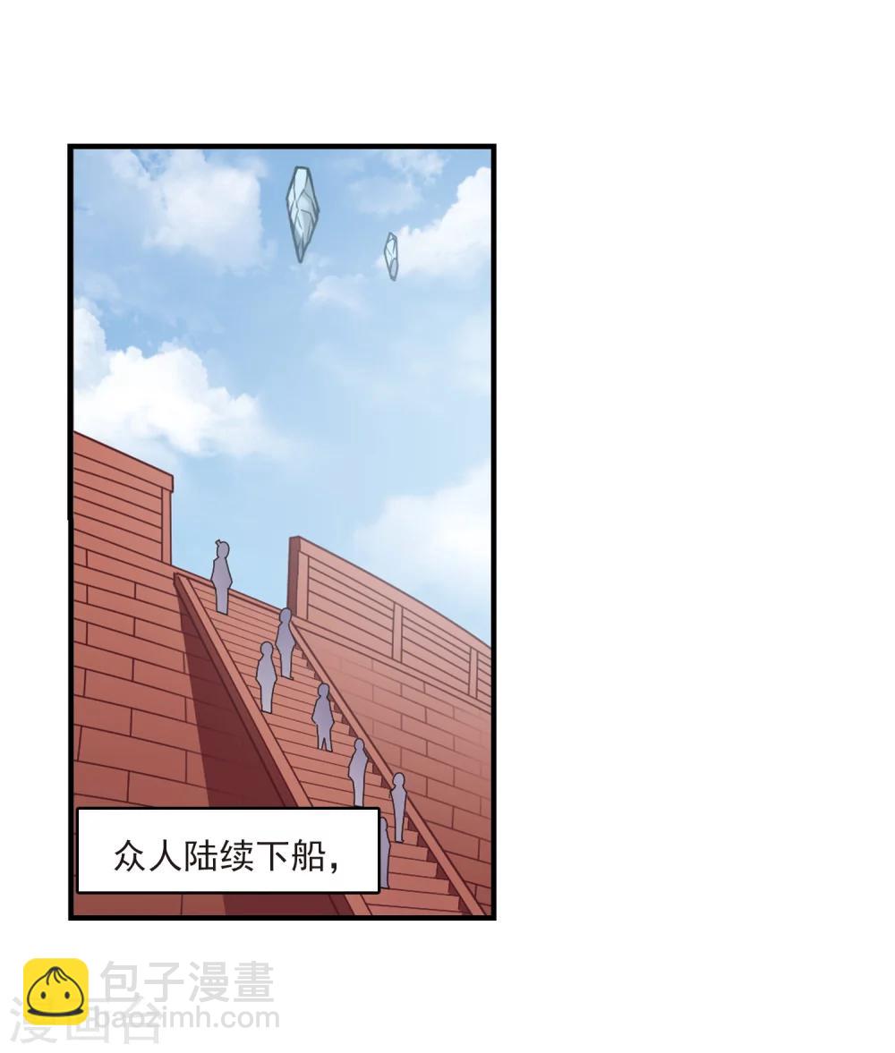 🍻风起苍岚 第161话 琅琊城主2-3 第7页