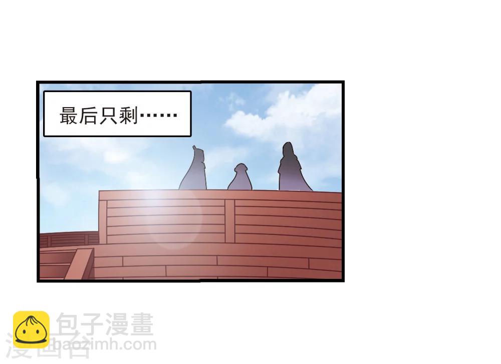 🍻风起苍岚 第161话 琅琊城主2-3 第9页