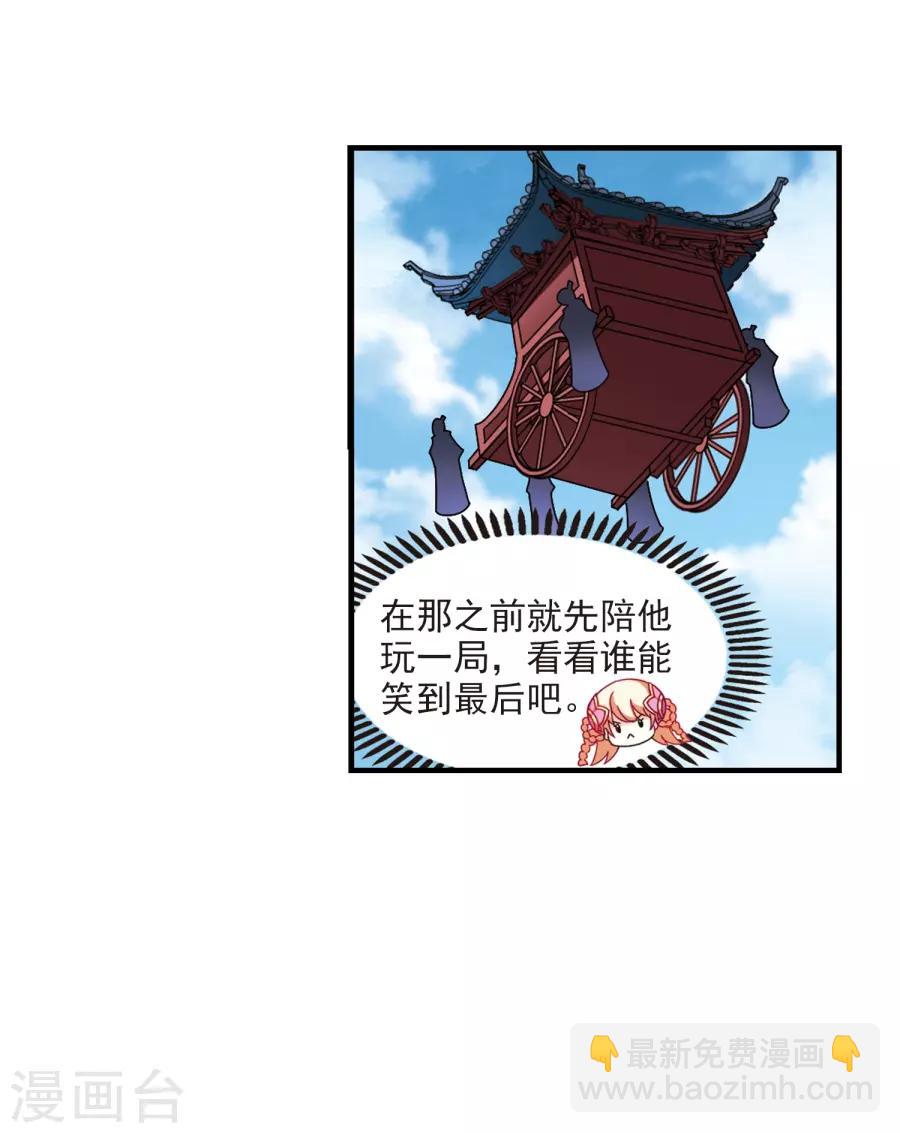 🍻风起苍岚 第163话 琅琊丹会1-2 第10页