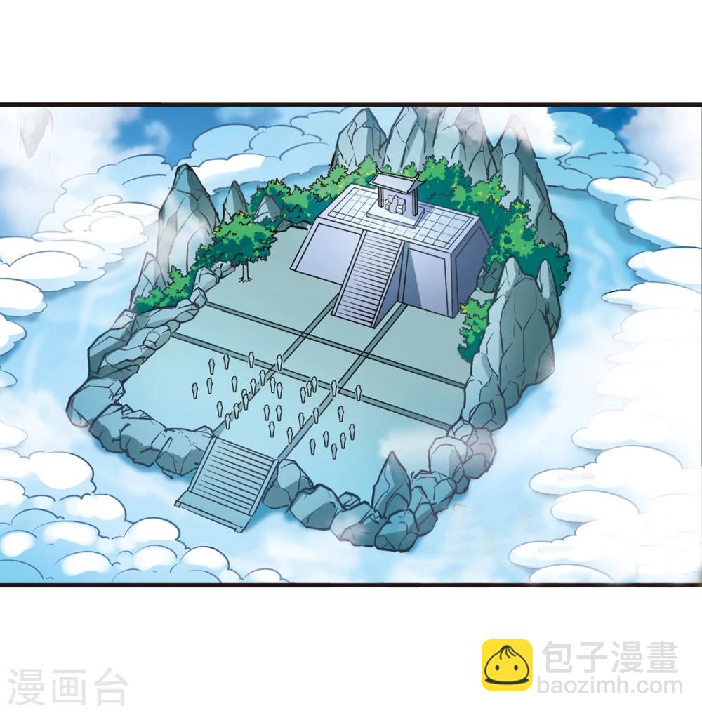 🍻风起苍岚 第163话 琅琊丹会1-2 第12页