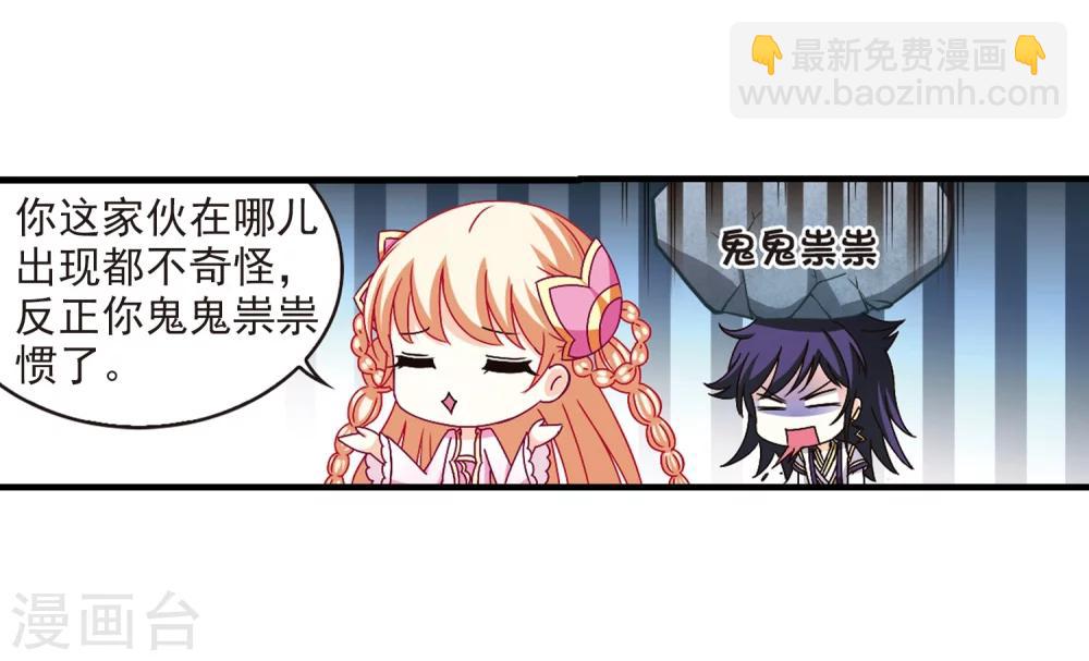 🍻风起苍岚 第163话 琅琊丹会1-2 第22页