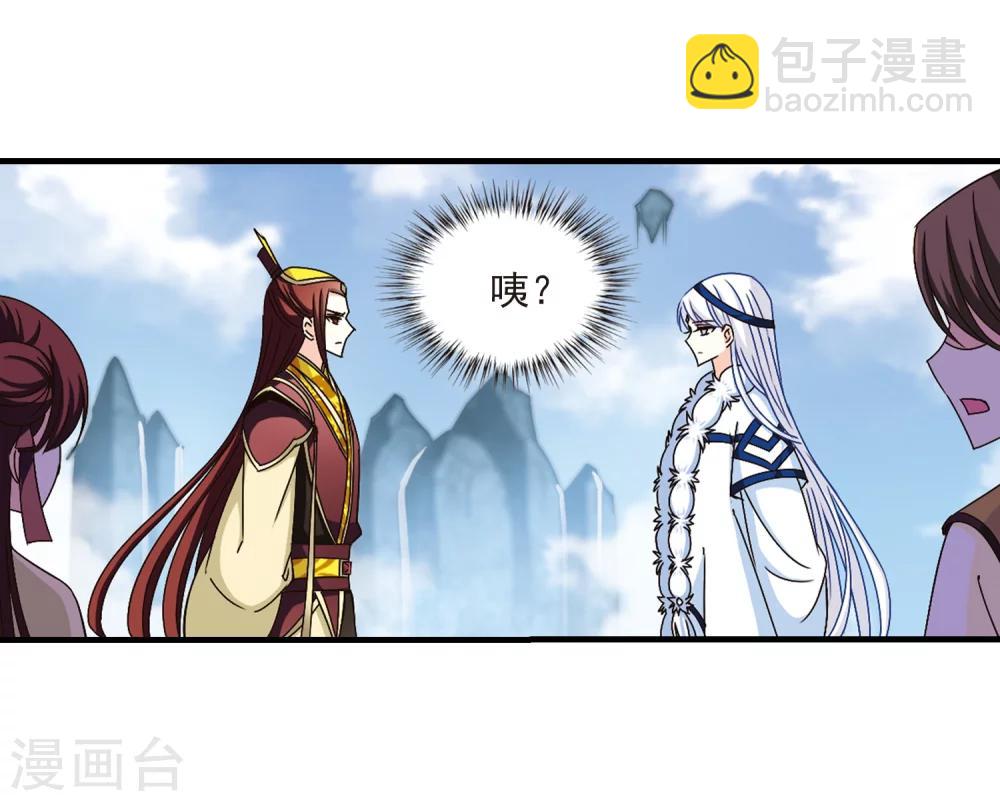 🍻风起苍岚 第163话 琅琊丹会1-2 第31页