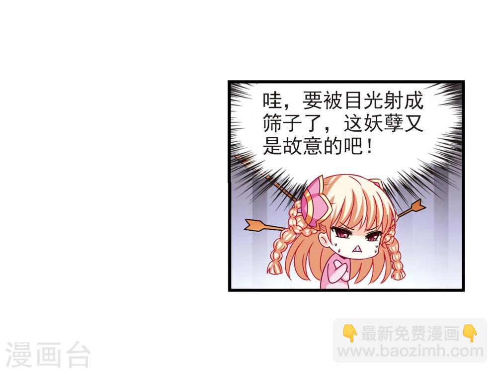 🍻风起苍岚 第163话 琅琊丹会1-2 第7页