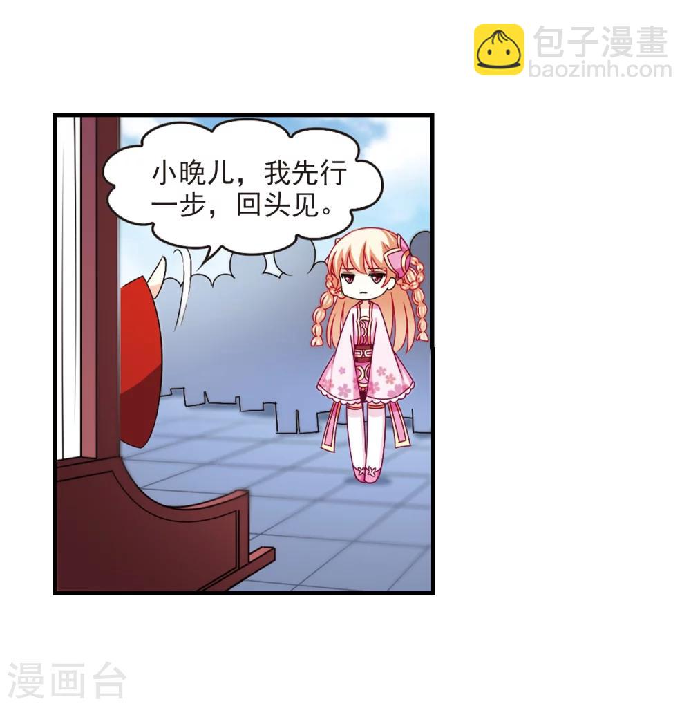 🍻风起苍岚 第163话 琅琊丹会1-2 第9页