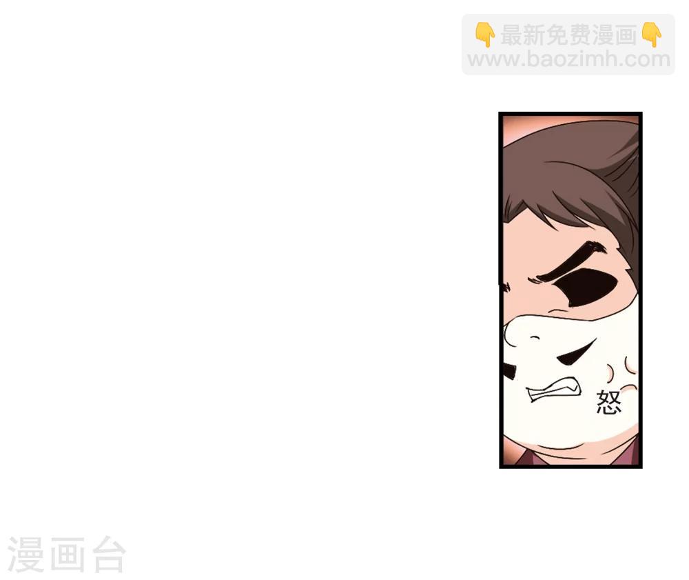🍻风起苍岚 第165话 琅琊丹会2-1 第22页