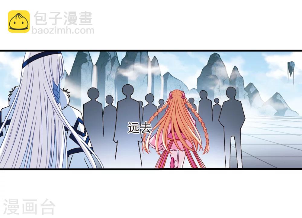 🍻风起苍岚 第165话 琅琊丹会2-1 第9页