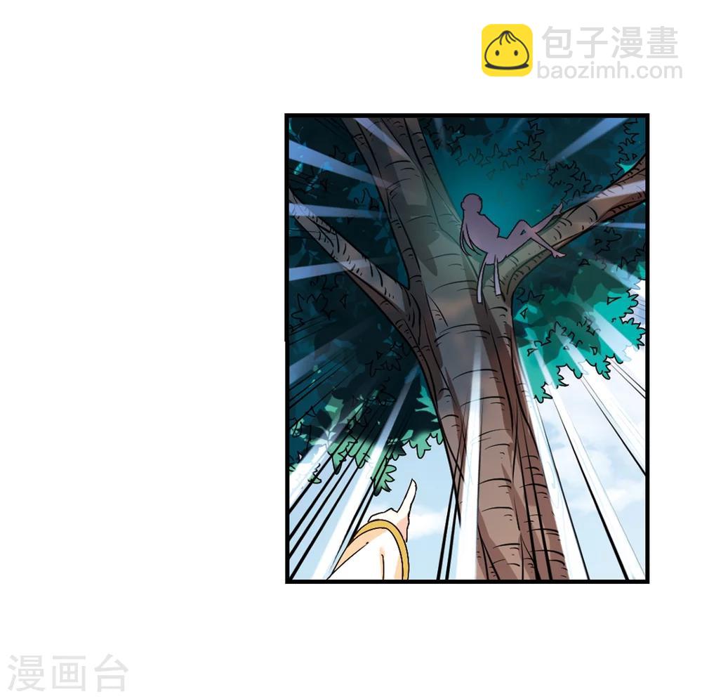 🍻风起苍岚 第167话 琅琊丹会2-3 第10页
