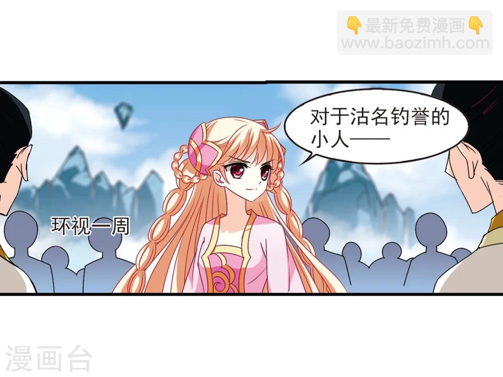 🍻风起苍岚 第167话 琅琊丹会2-3 第28页