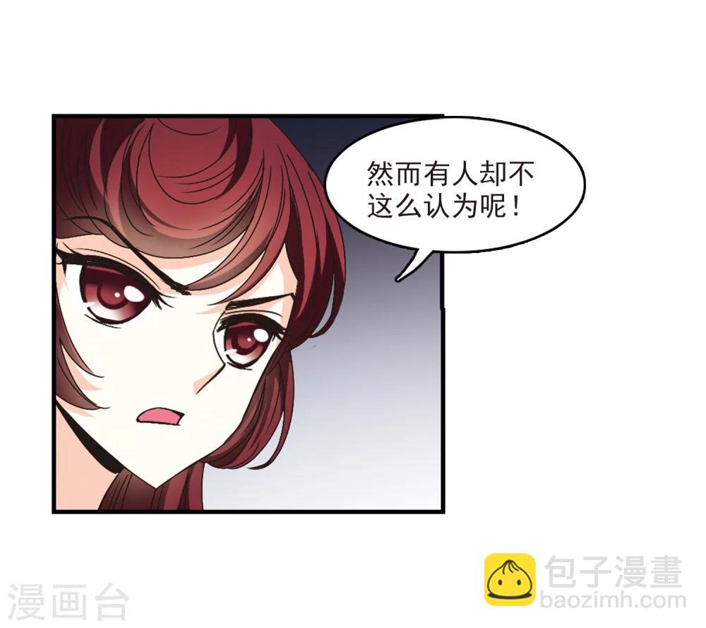 🍻风起苍岚 第167话 琅琊丹会2-3 第6页