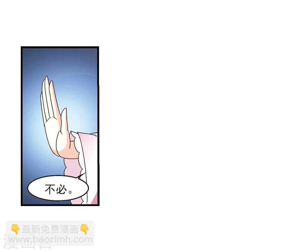 🍻风起苍岚 第169话 琅琊丹会4-1 第26页