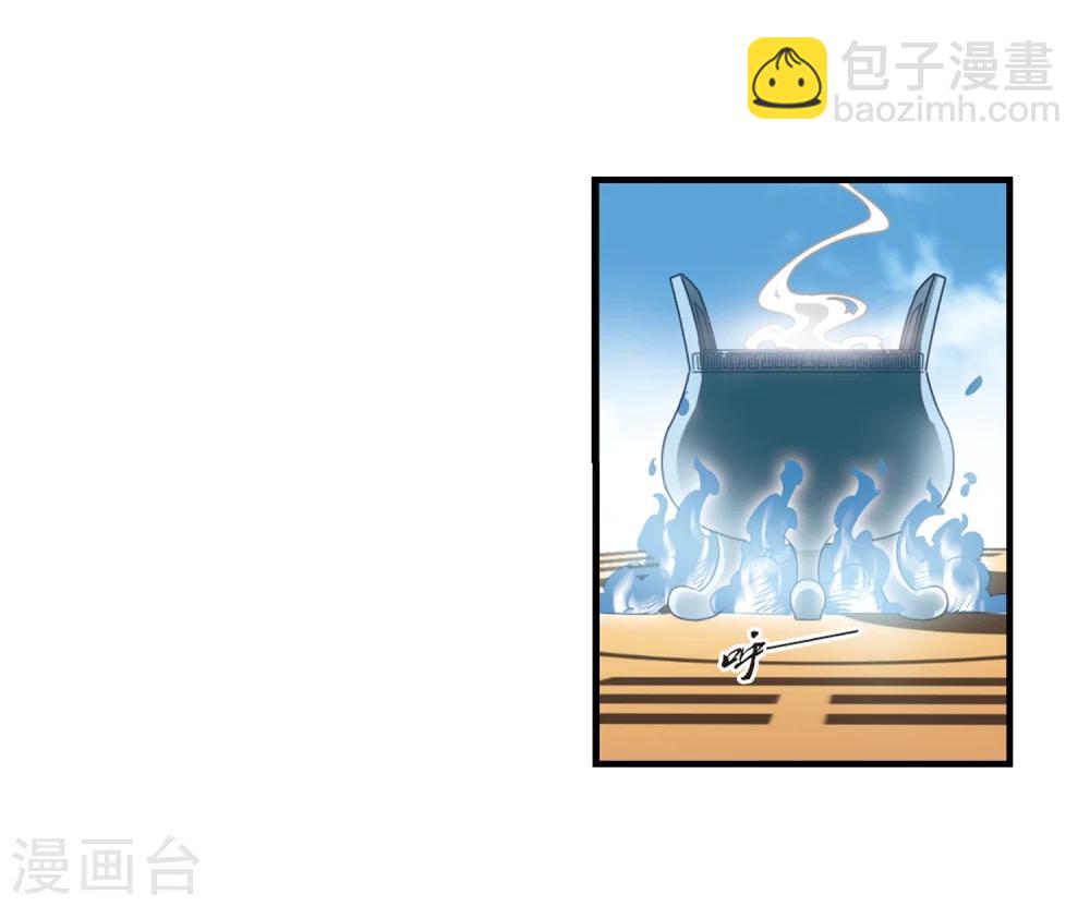 🍻风起苍岚 第169话 琅琊丹会4-1 第5页