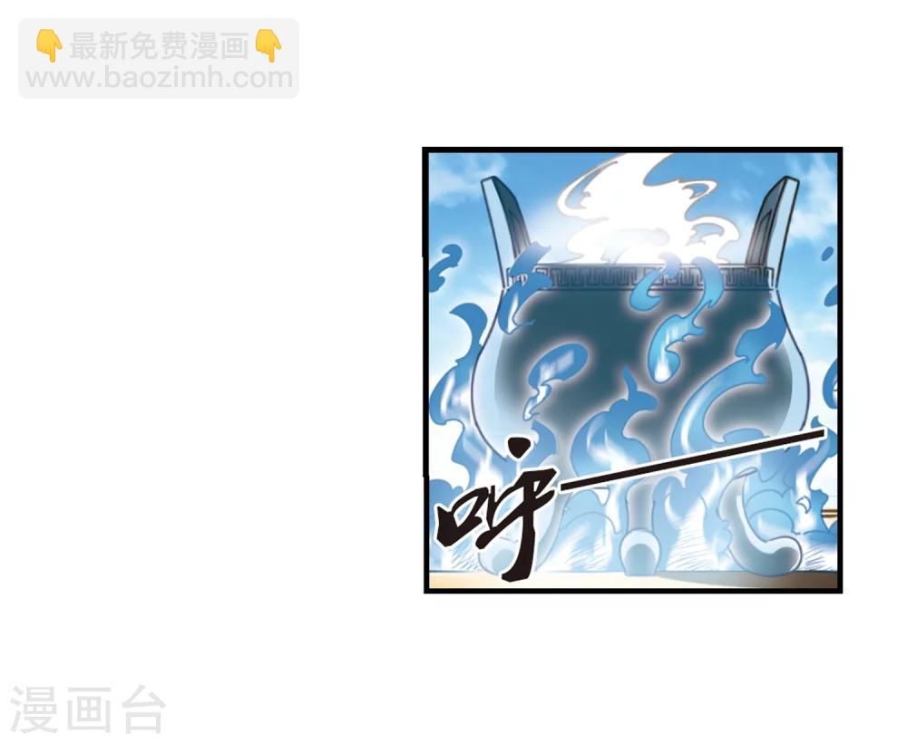 🍻风起苍岚 第169话 琅琊丹会4-1 第7页