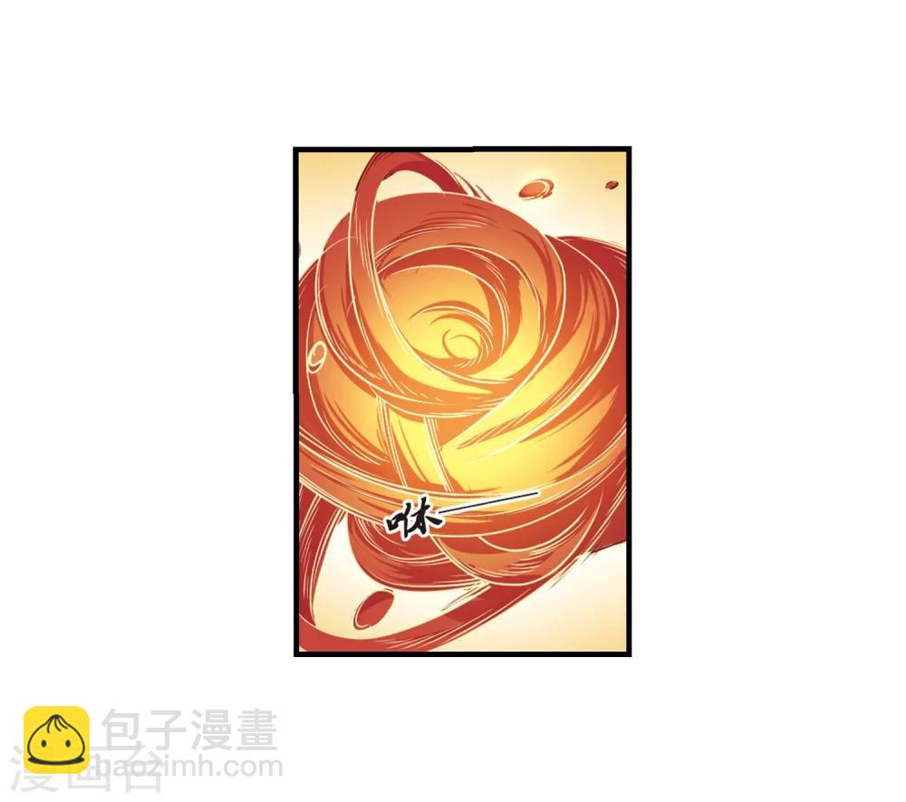 🍻风起苍岚 第171话 琅琊丹会4-3 第11页