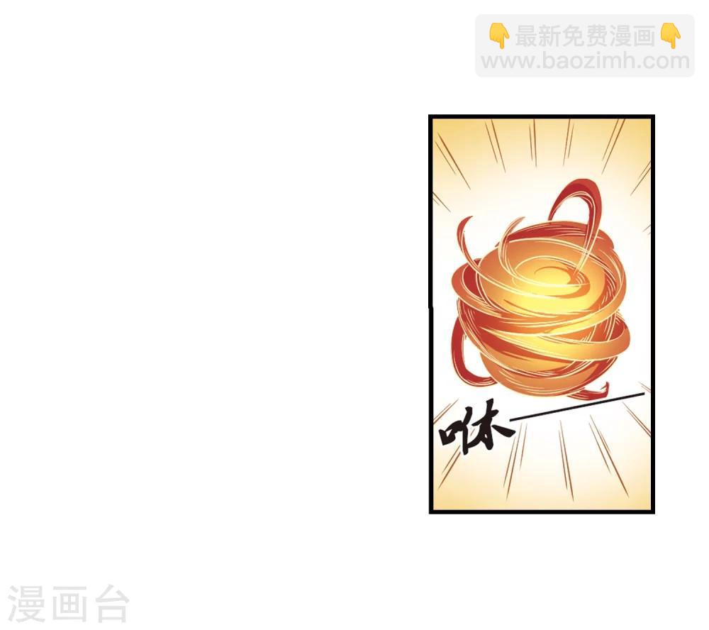 🍻风起苍岚 第171话 琅琊丹会4-3 第12页