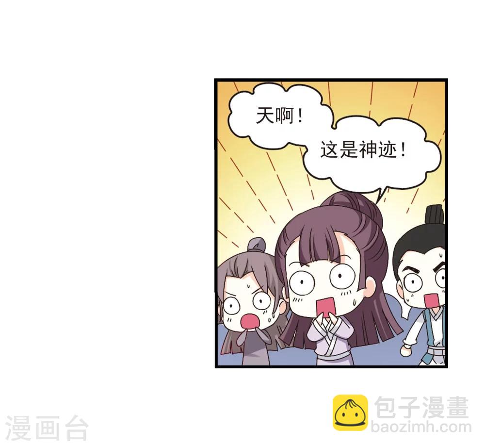 🍻风起苍岚 第171话 琅琊丹会4-3 第15页