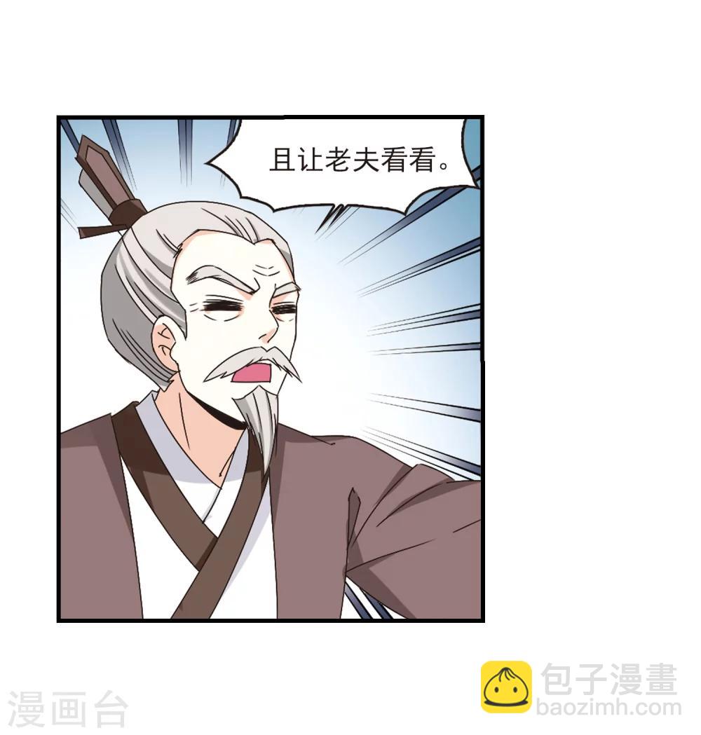 🍻风起苍岚 第171话 琅琊丹会4-3 第35页