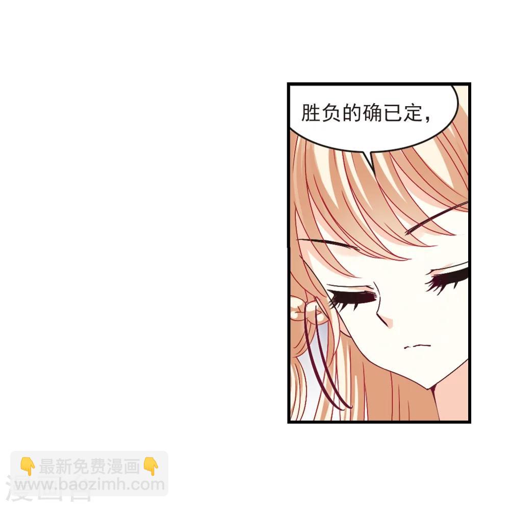 🍻风起苍岚 第171话 琅琊丹会4-3 第6页