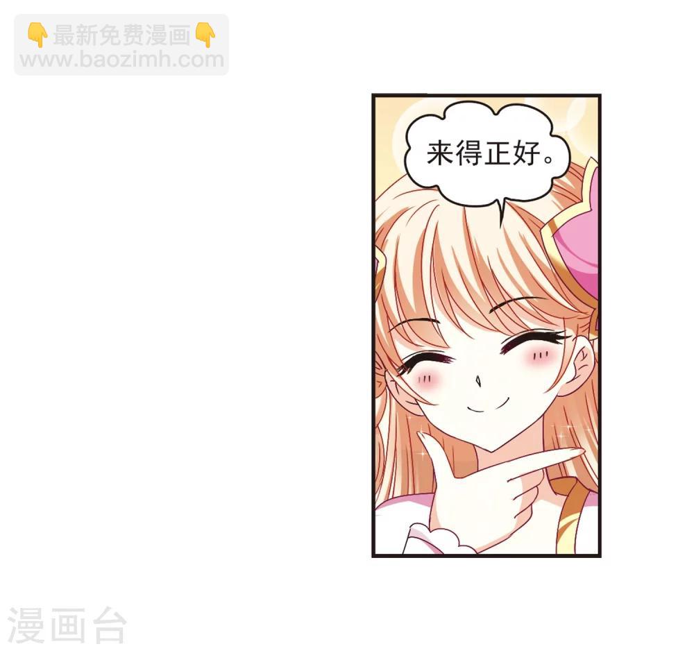🍻风起苍岚 第173话 琅琊丹会5-2 第14页