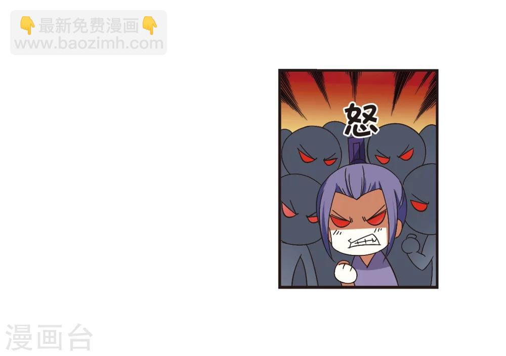 🍻风起苍岚 第173话 琅琊丹会5-2 第17页