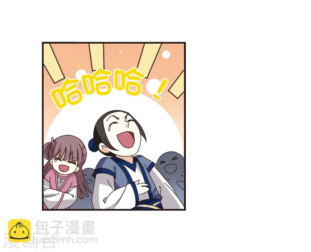 🍻风起苍岚 第173话 琅琊丹会5-2 第25页
