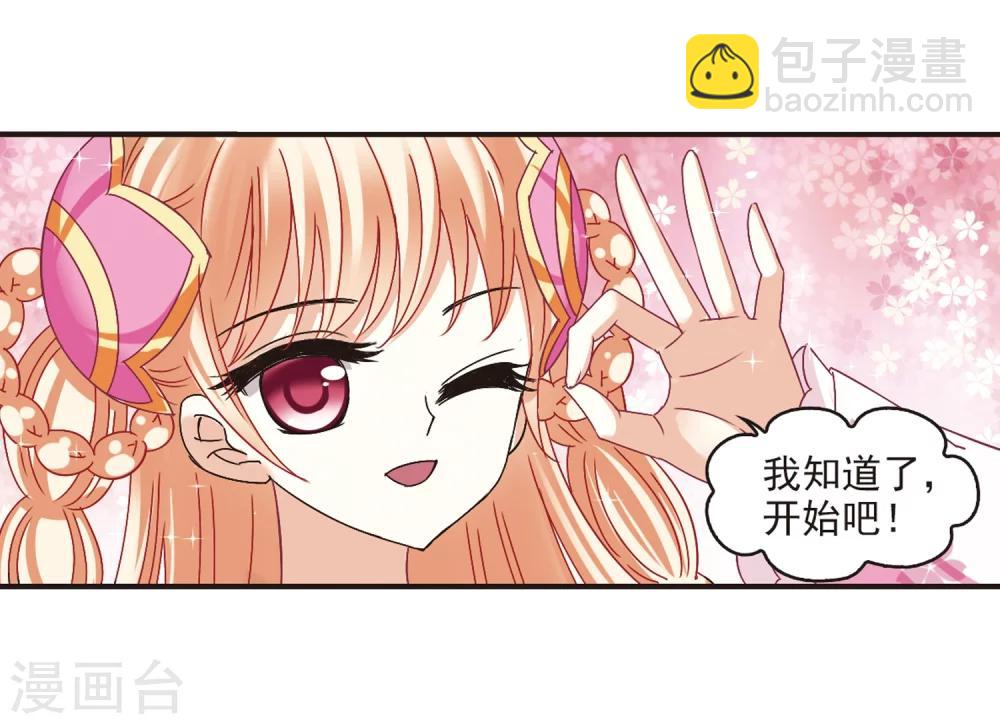 🍻风起苍岚 第173话 琅琊丹会5-2 第29页