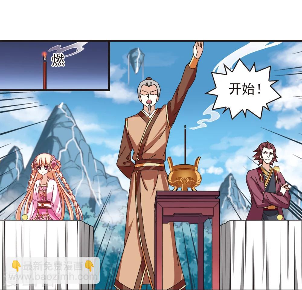 🍻风起苍岚 第173话 琅琊丹会5-2 第30页