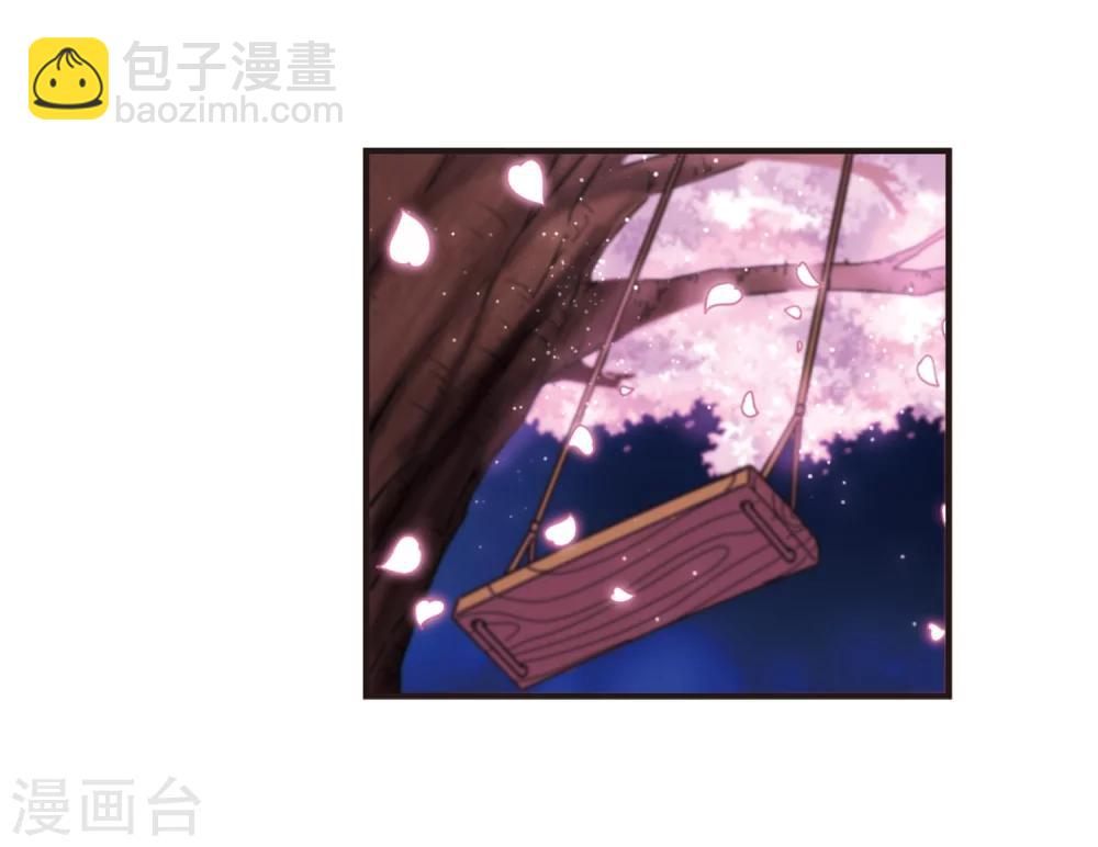 🍻风起苍岚 第177话 夜游3 第17页