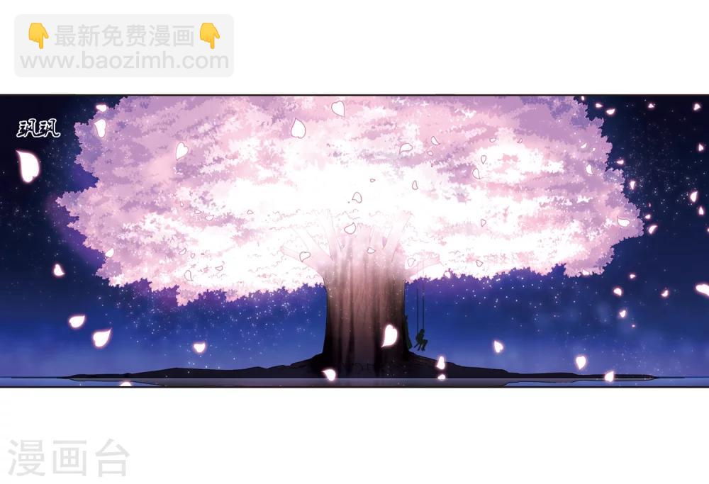 🍻风起苍岚 第177话 夜游3 第18页