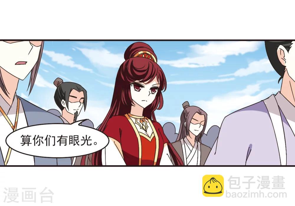 🍻风起苍岚 第179话 意外名单2 第12页
