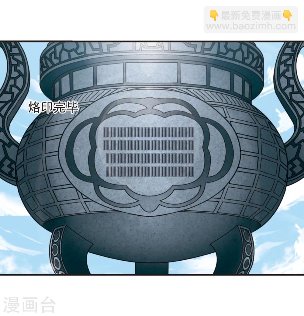 🍻风起苍岚 第179话 意外名单2 第15页