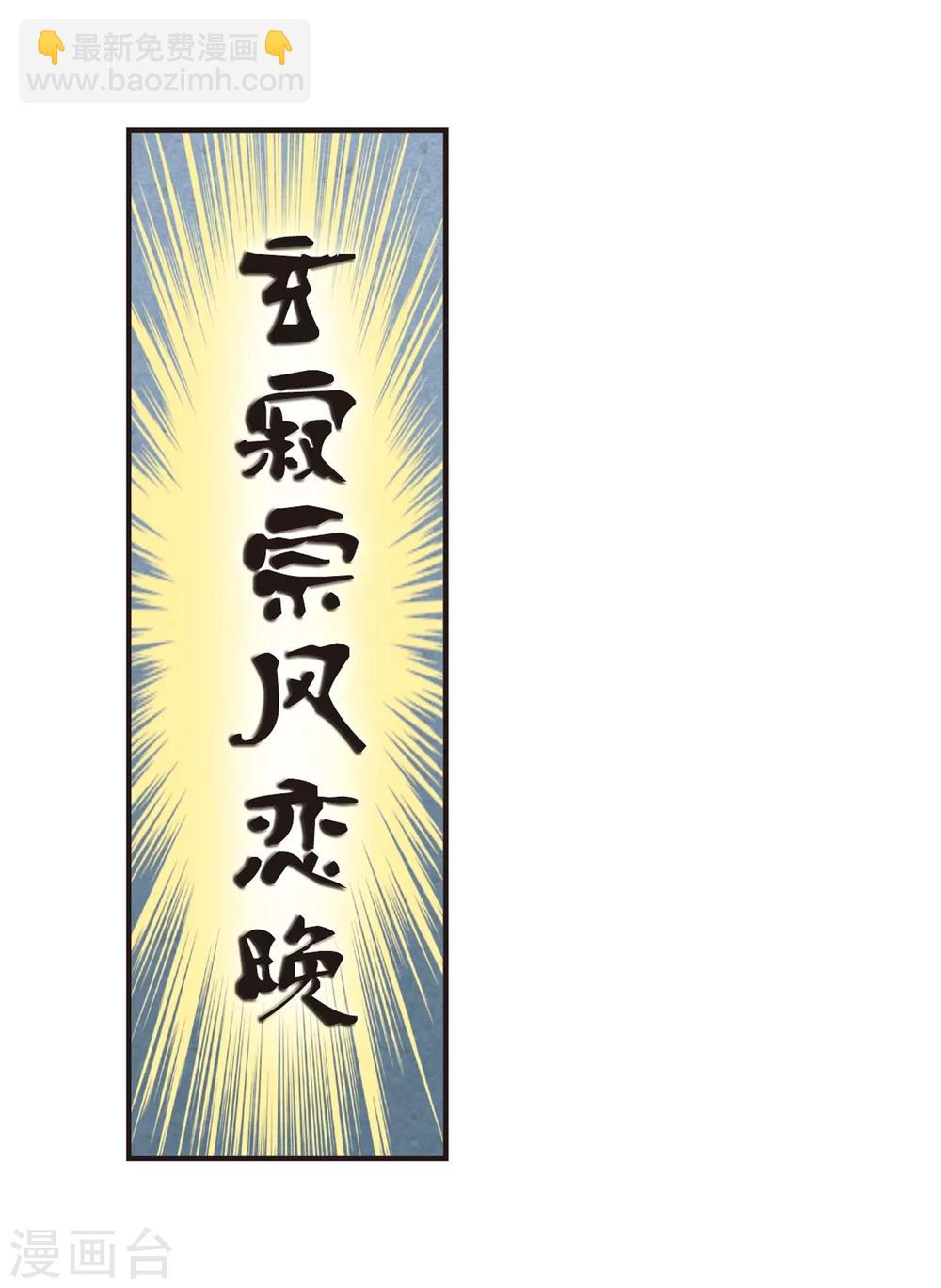 🍻风起苍岚 第179话 意外名单2 第19页