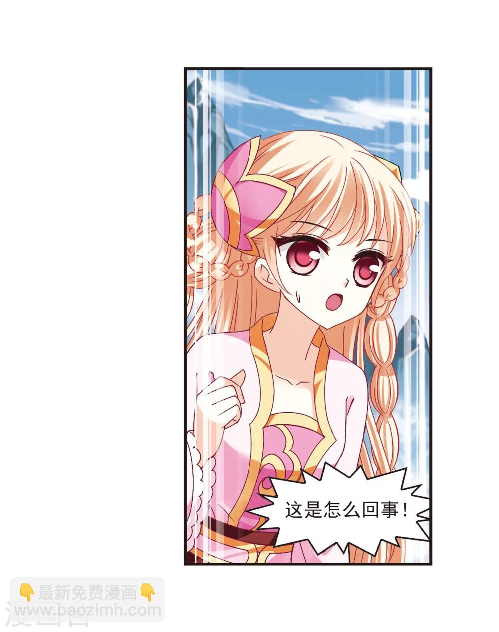 🍻风起苍岚 第179话 意外名单2 第27页